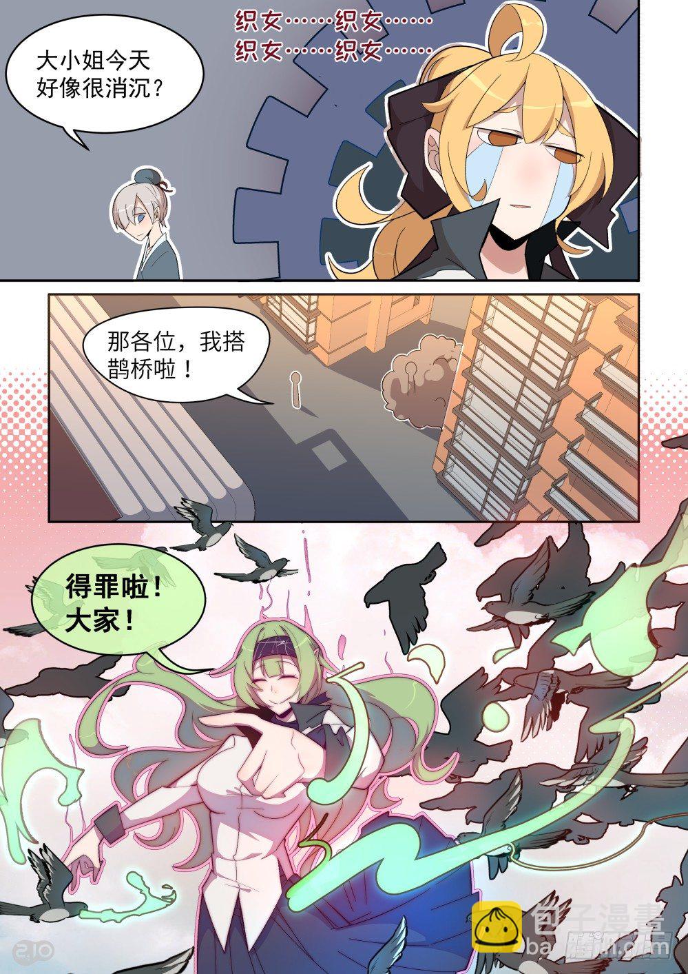 七夕特别篇-第22话