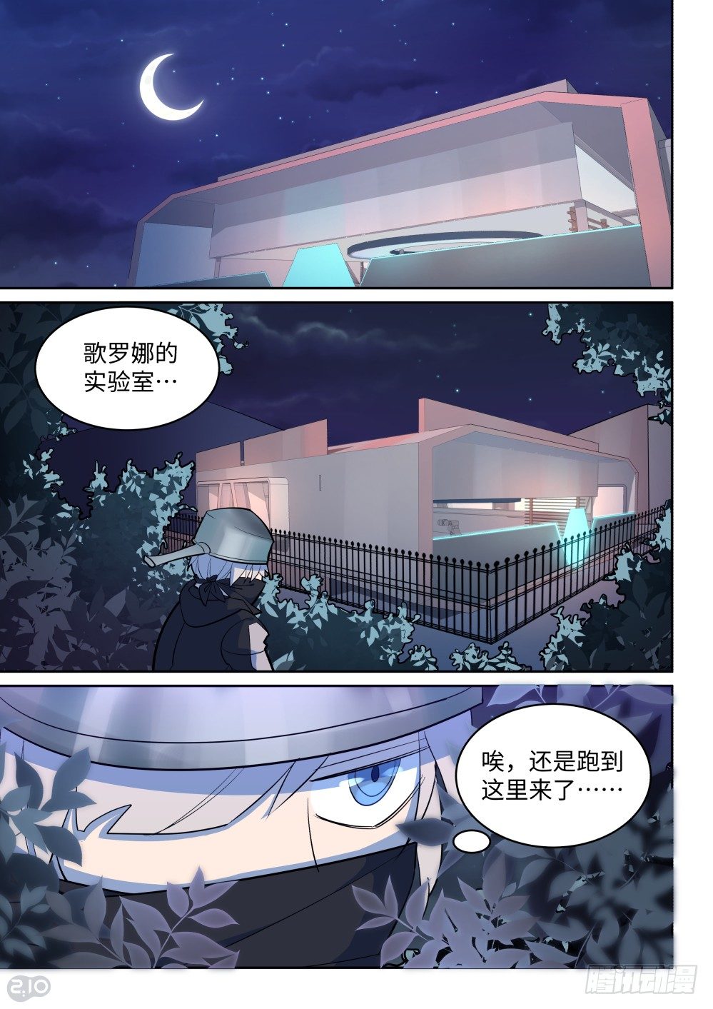 22话：关心-第24话