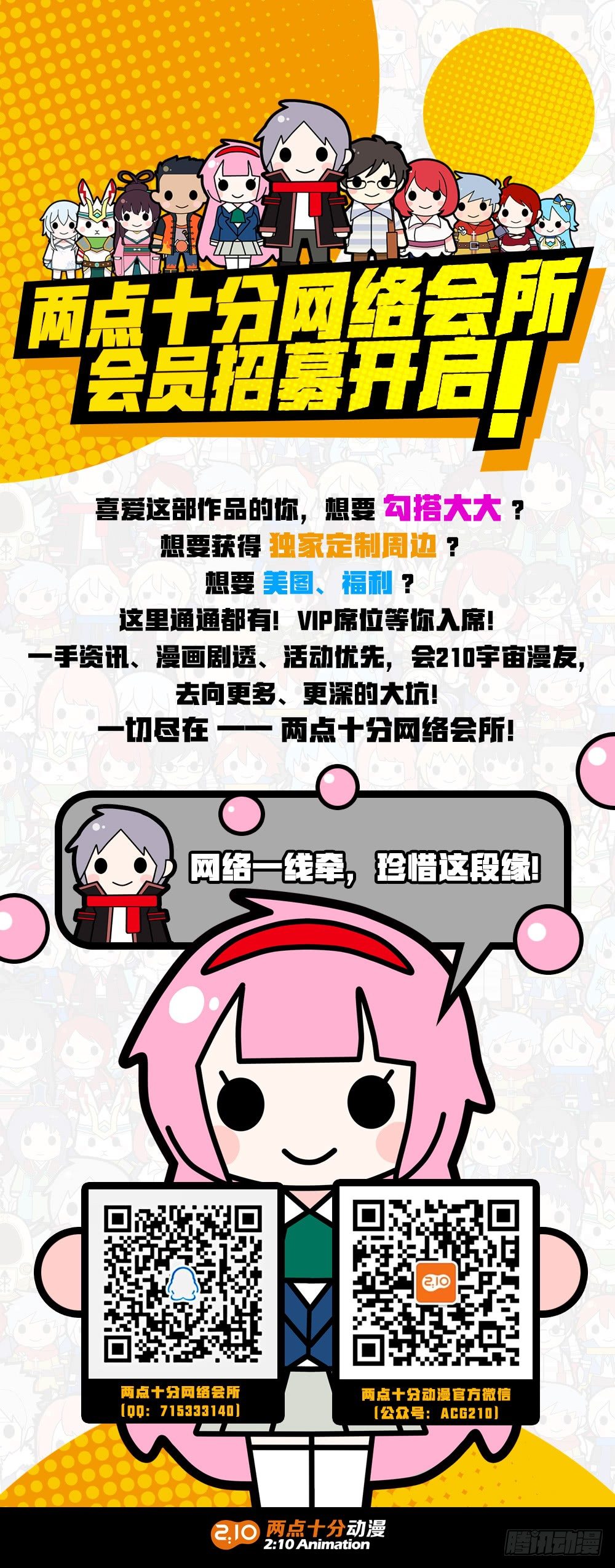 22话：关心-第24话