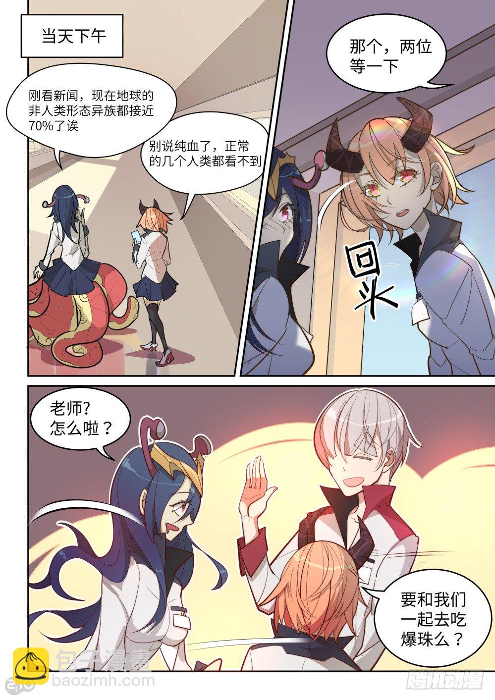 22话：关心-第24话