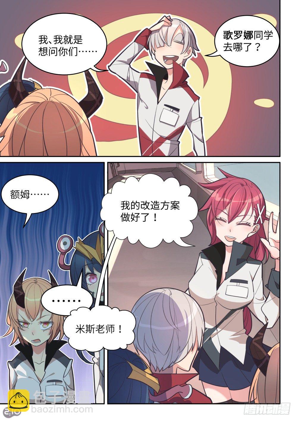 22话：关心-第24话