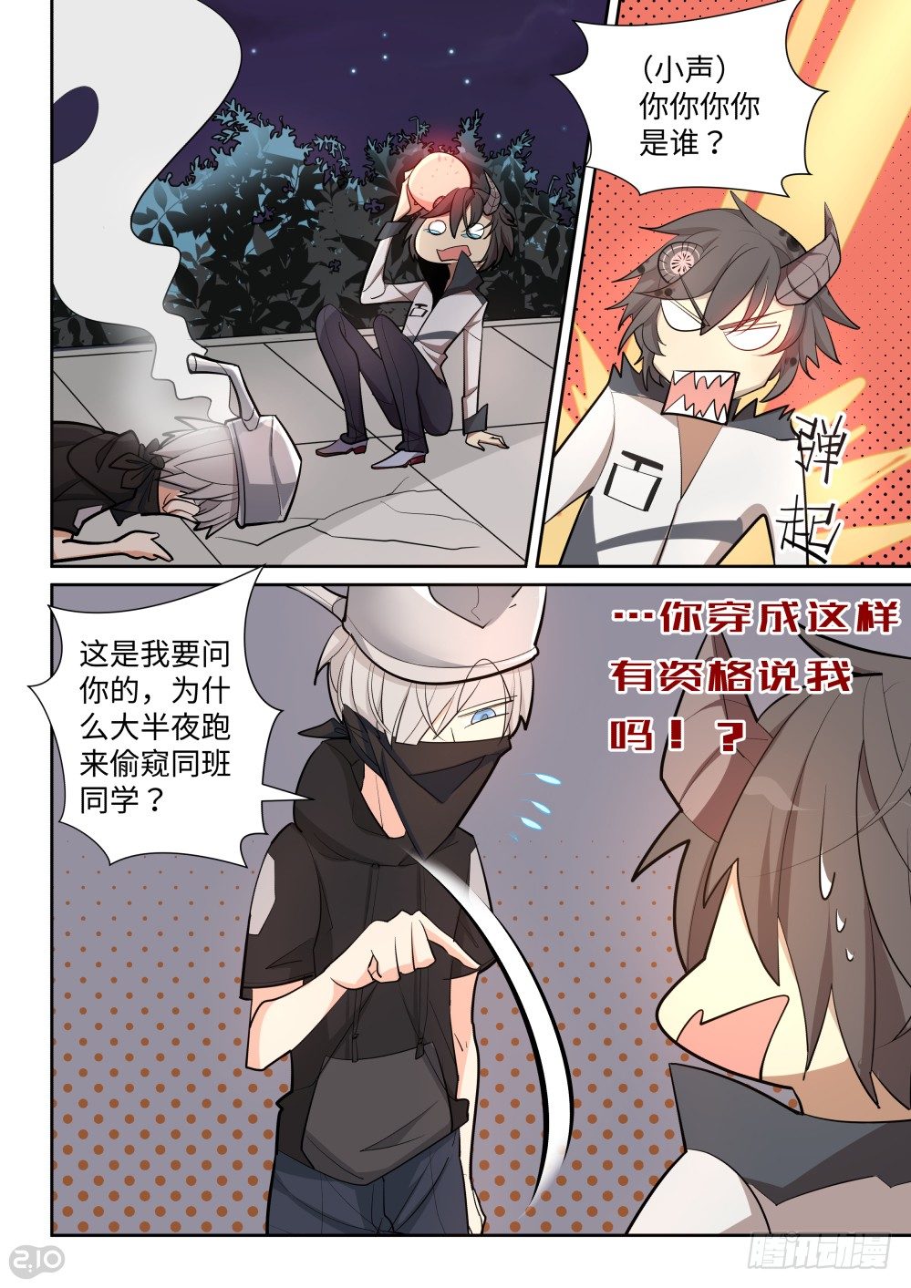 22话：关心-第24话