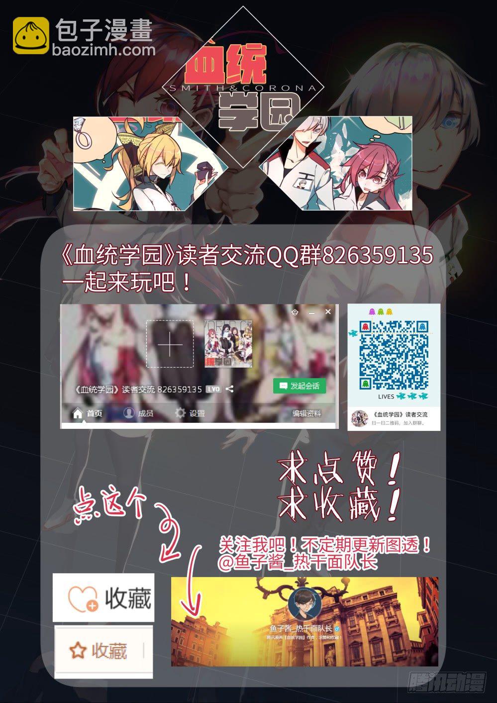 22话：关心-第24话