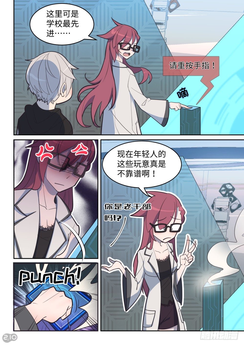 24话：超绝发明-第26话