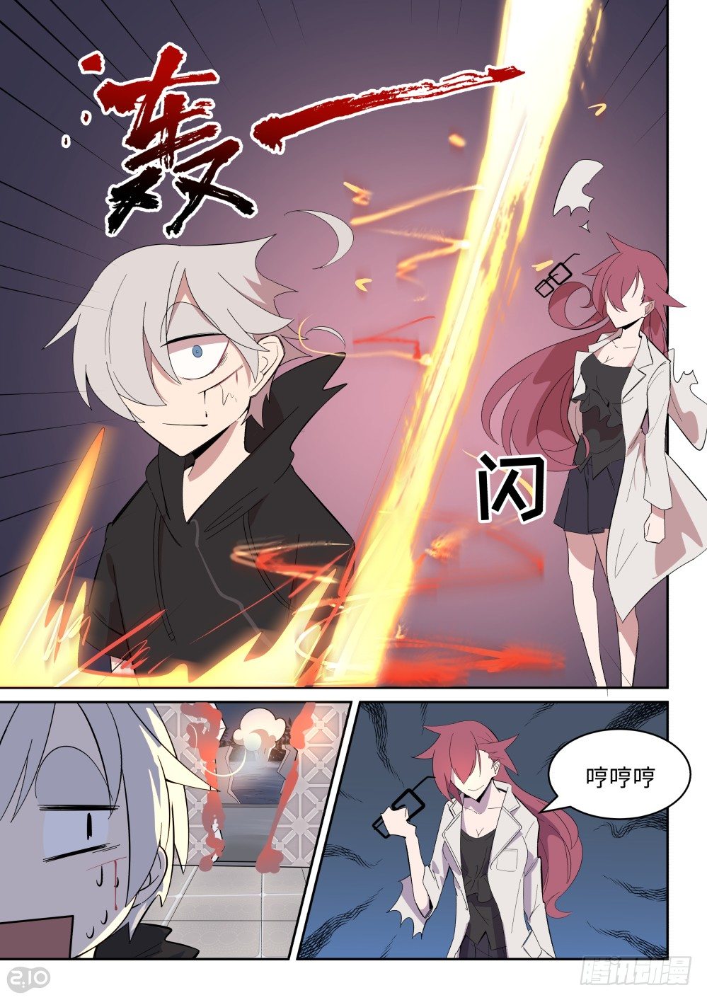 24话：超绝发明-第26话