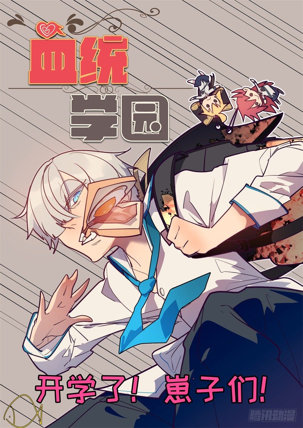 25话：少年，你渴望力量吗-第28话