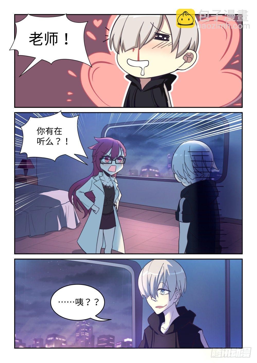 25话：少年，你渴望力量吗-第28话