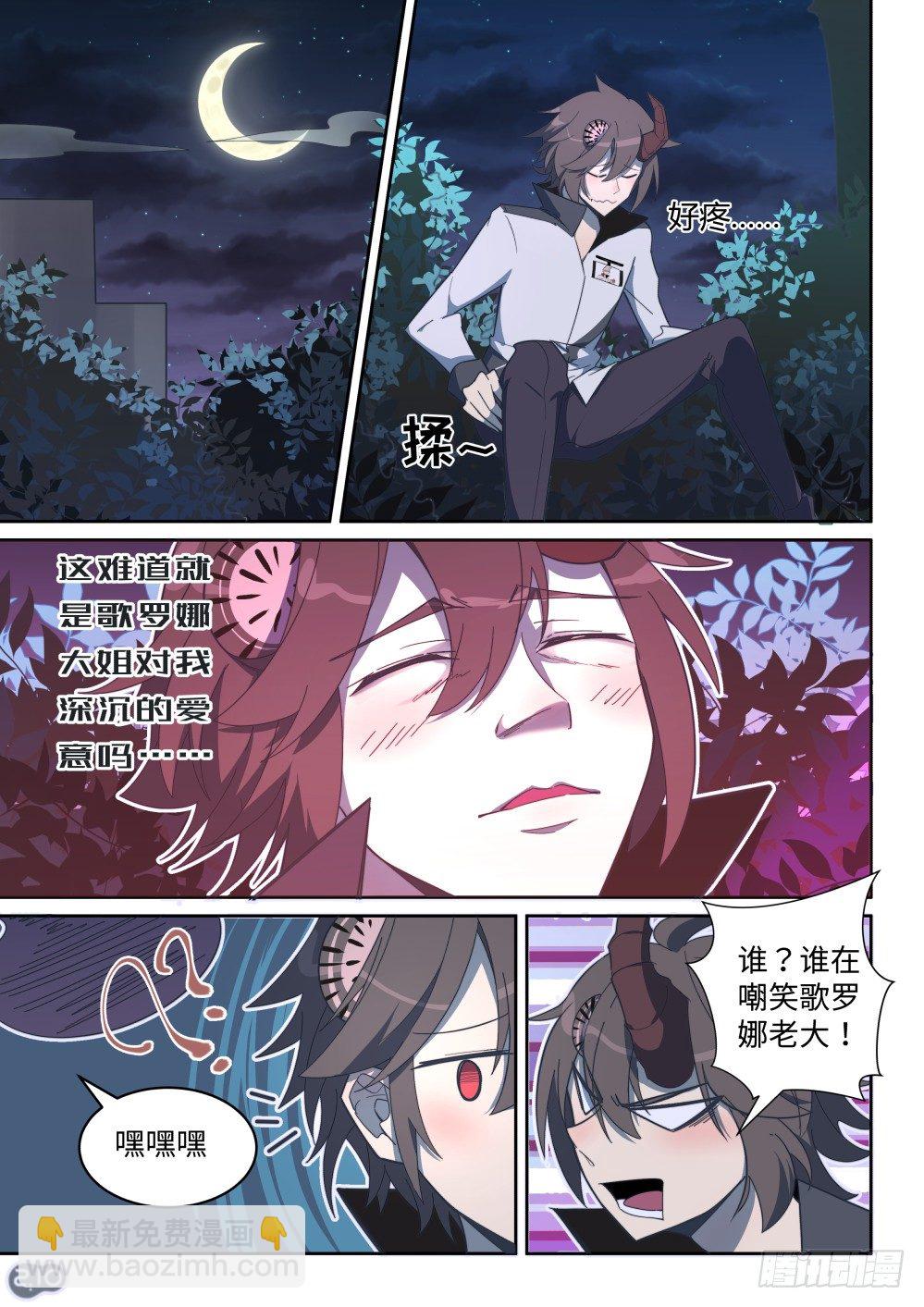 25话：少年，你渴望力量吗-第28话