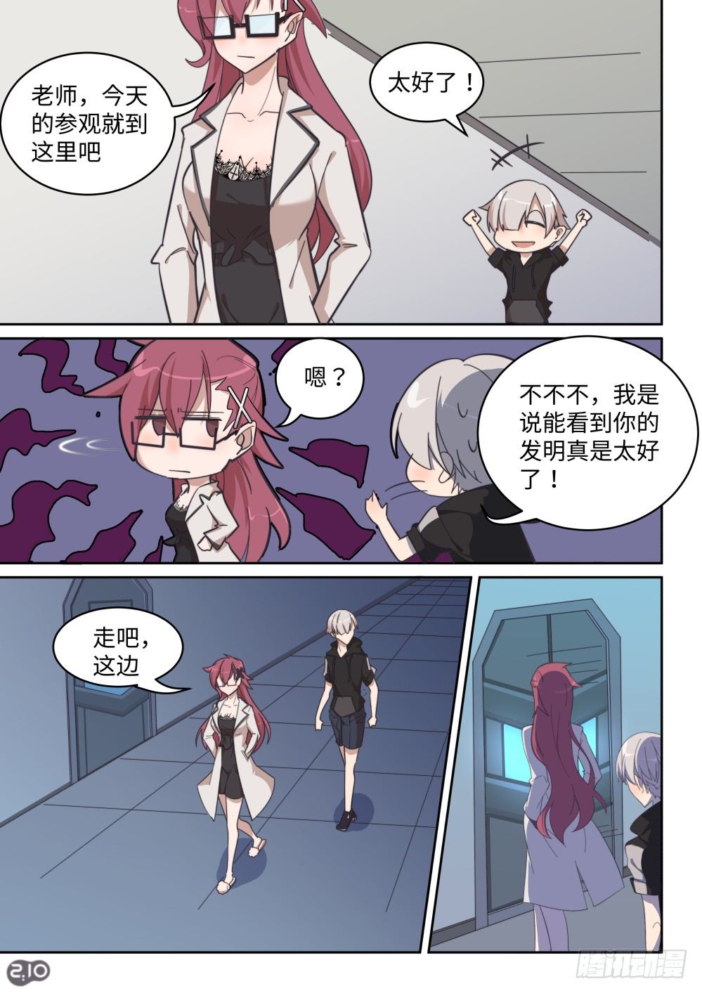 25话：少年，你渴望力量吗-第28话