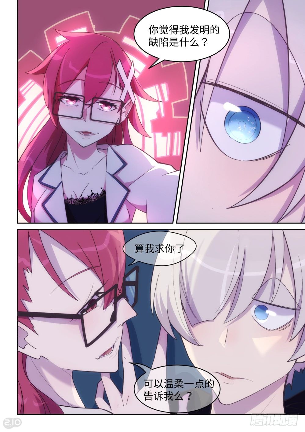 25话：少年，你渴望力量吗-第28话