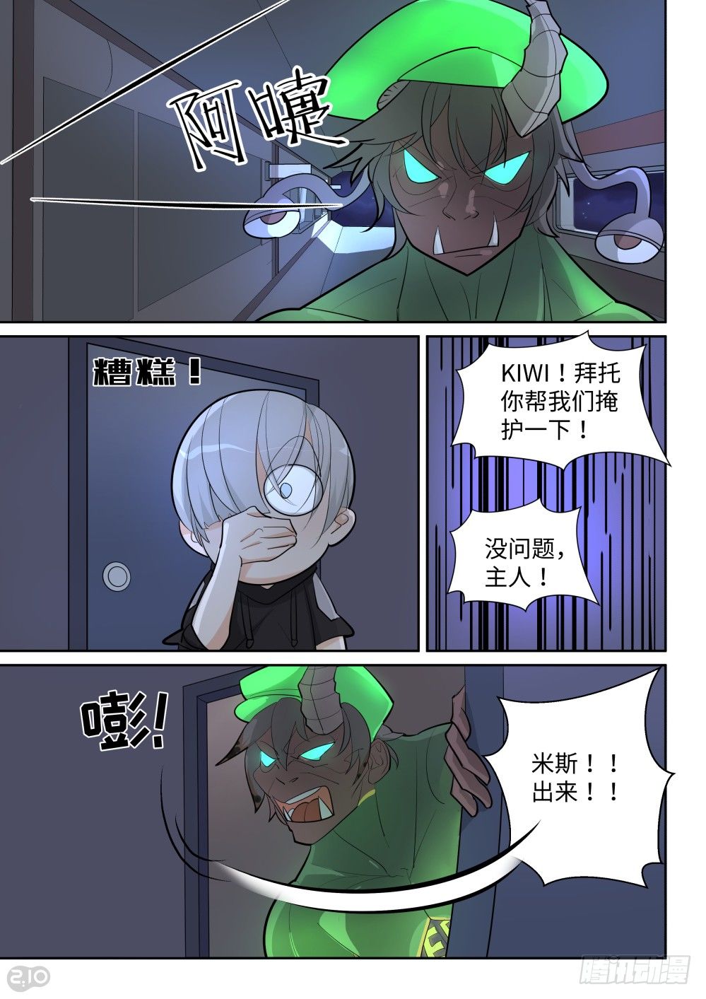 27话：kiwi登场-第30话