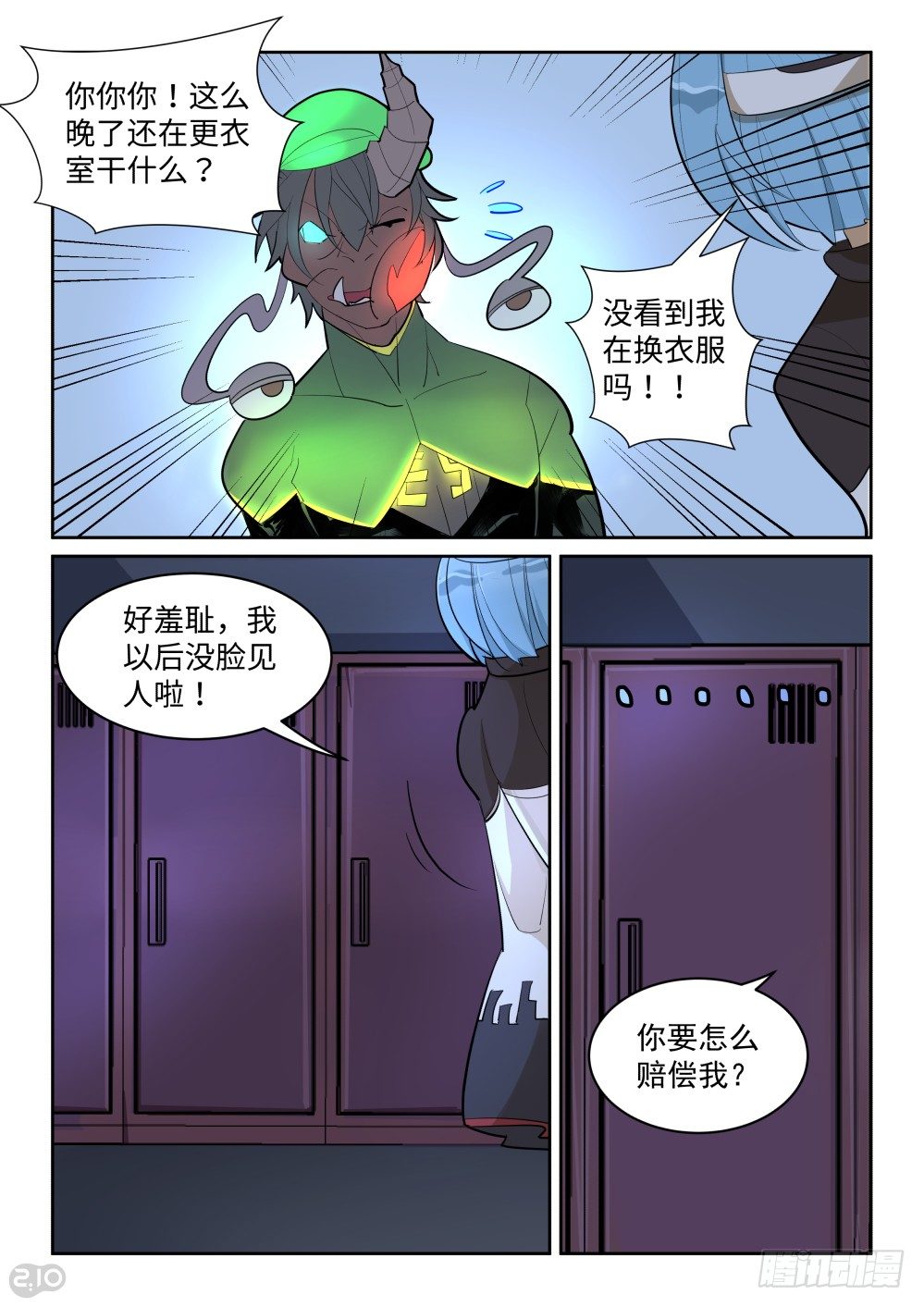 27话：kiwi登场-第30话