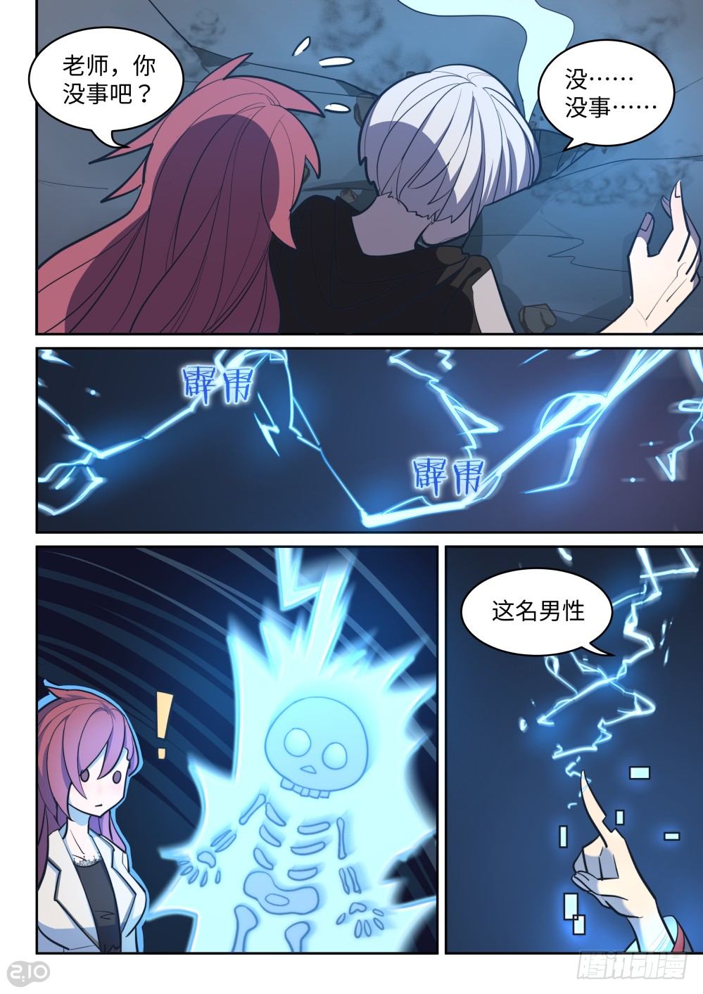 27话：kiwi登场-第30话