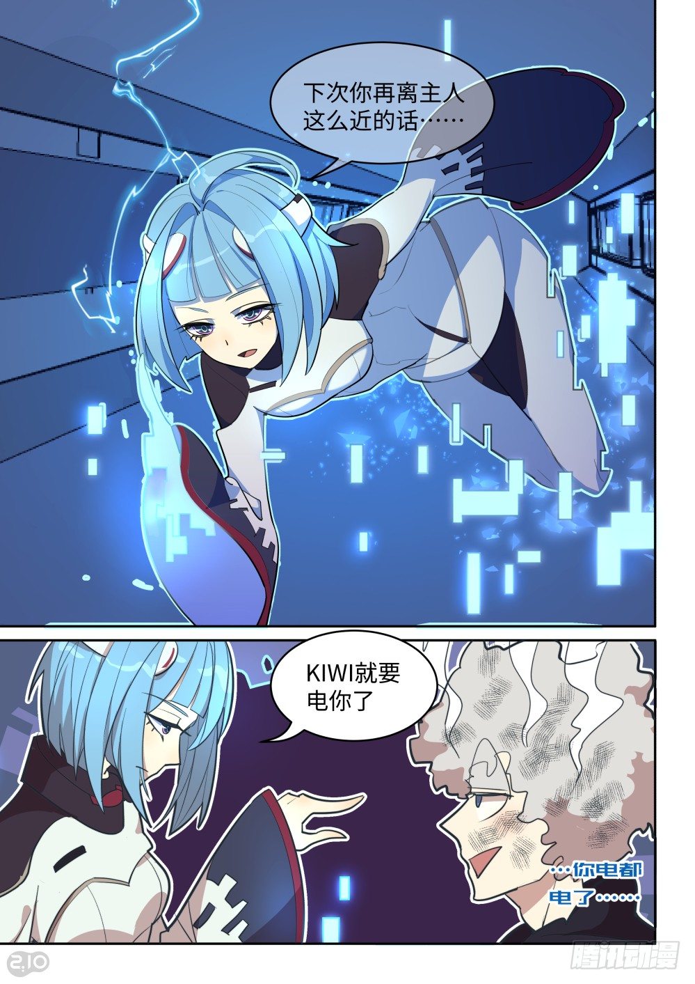 27话：kiwi登场-第30话