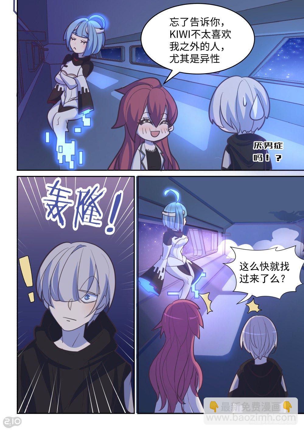 27话：kiwi登场-第30话
