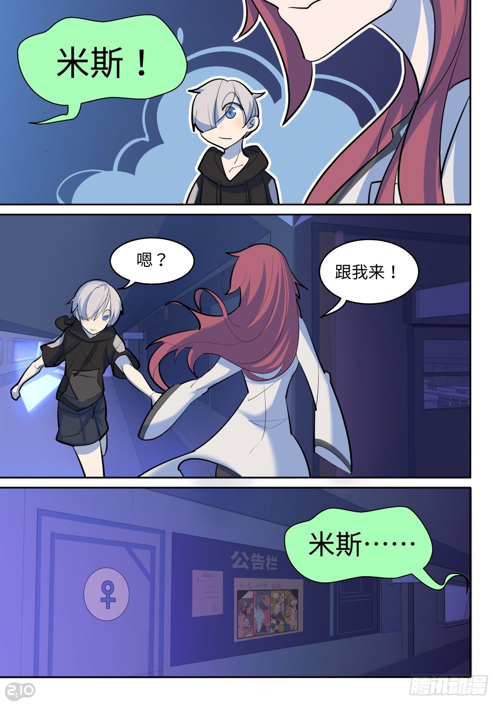 27话：kiwi登场-第30话