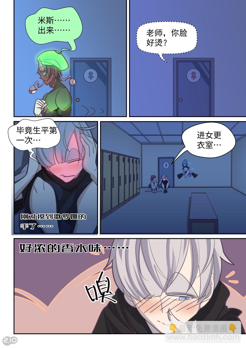 27话：kiwi登场-第30话