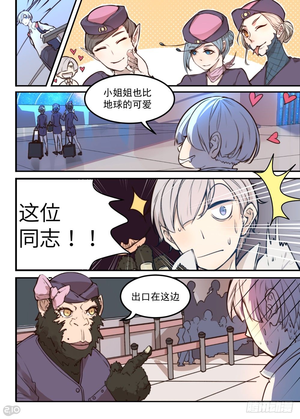 助&hellip;&hellip;助教？！-第4话