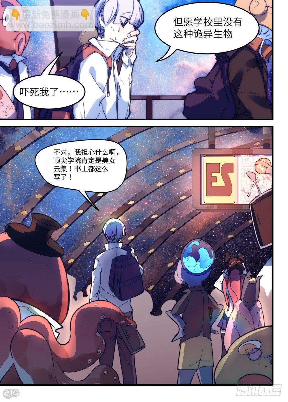 助&hellip;&hellip;助教？！-第4话