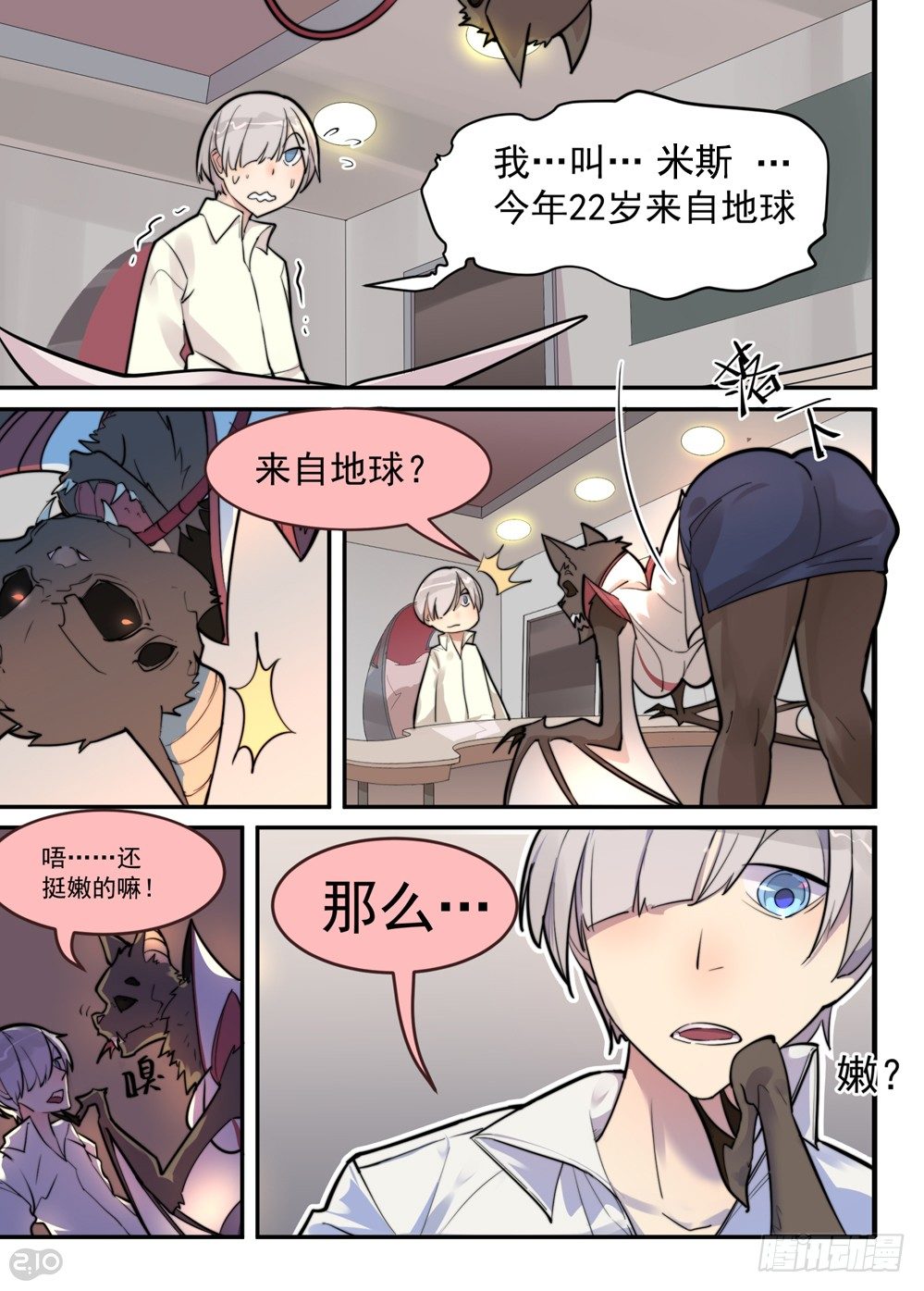 助&hellip;&hellip;助教？！-第4话