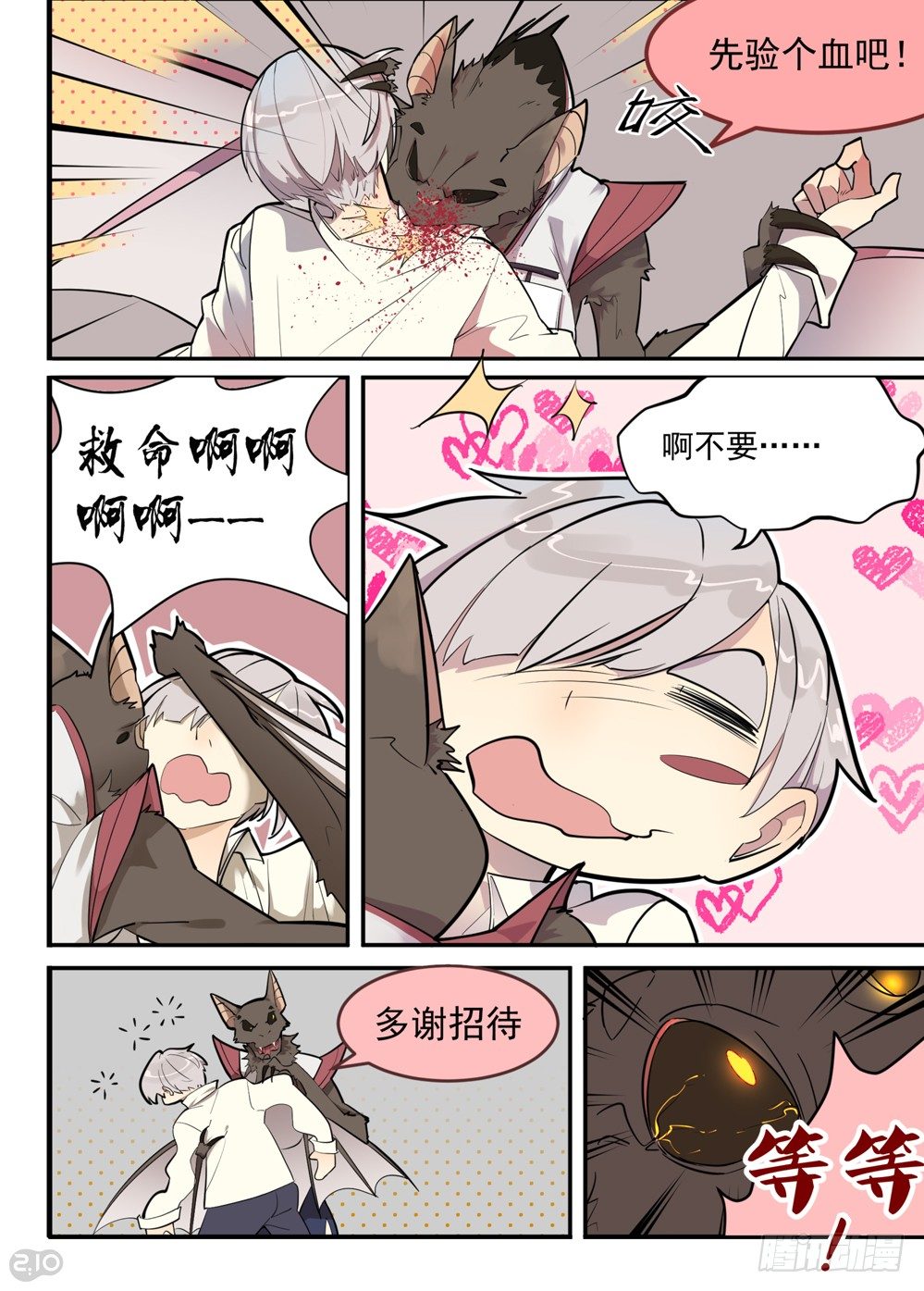 助&hellip;&hellip;助教？！-第4话