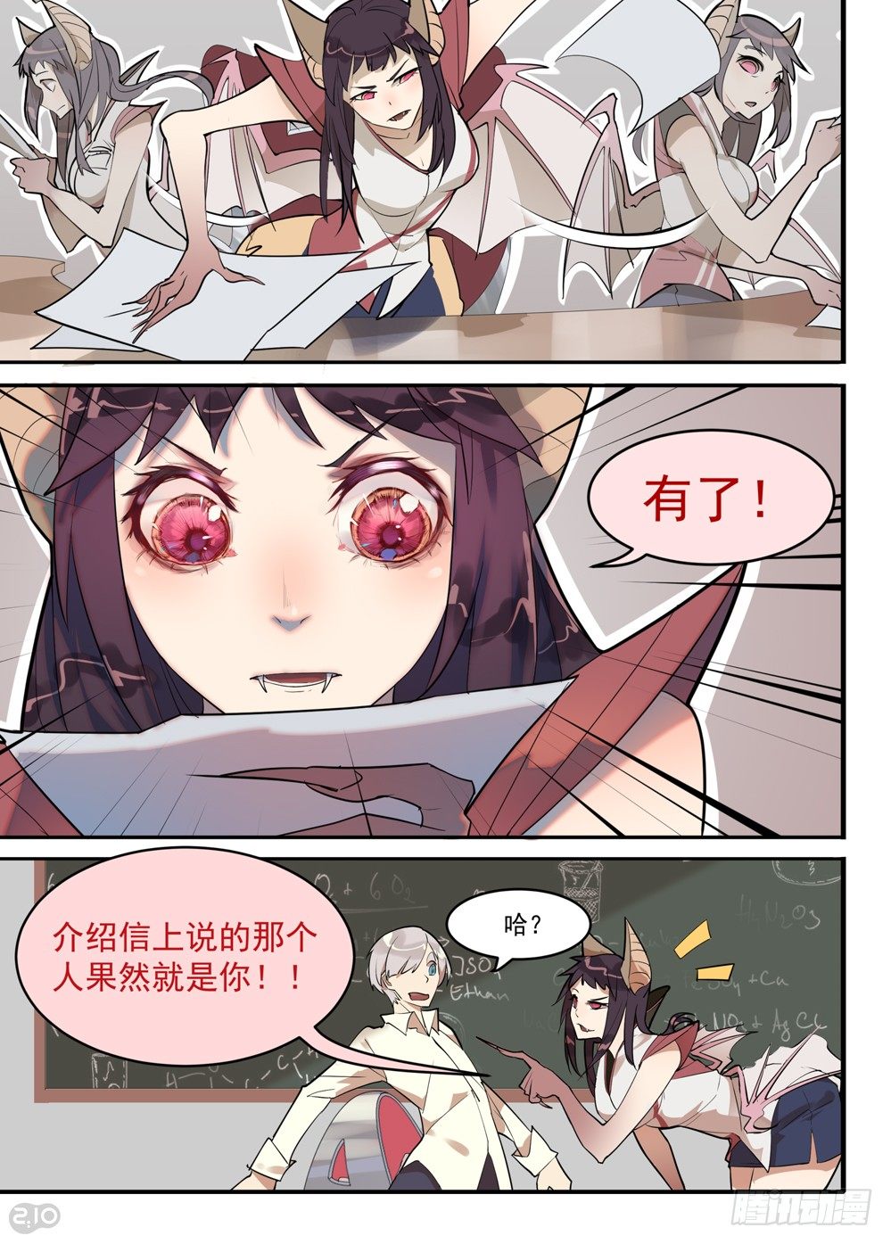 助&hellip;&hellip;助教？！-第4话