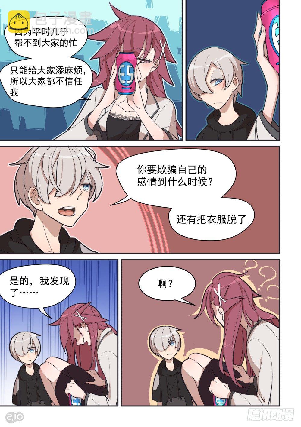 32话：天才的负担-第36话