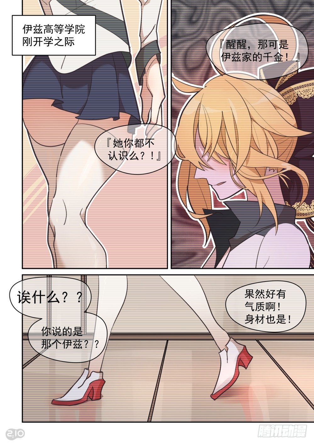 34话：相似-第38话