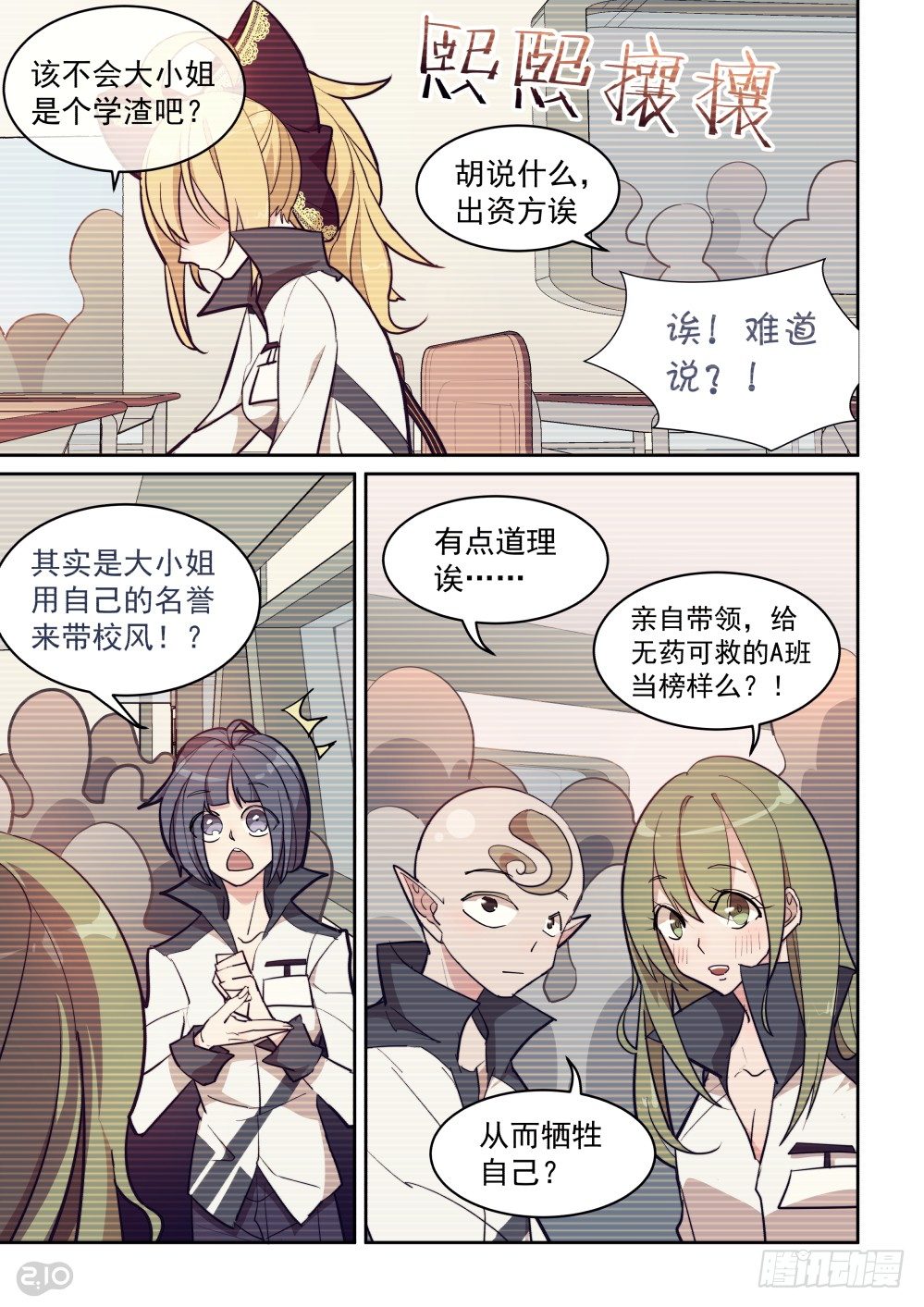 34话：相似-第38话