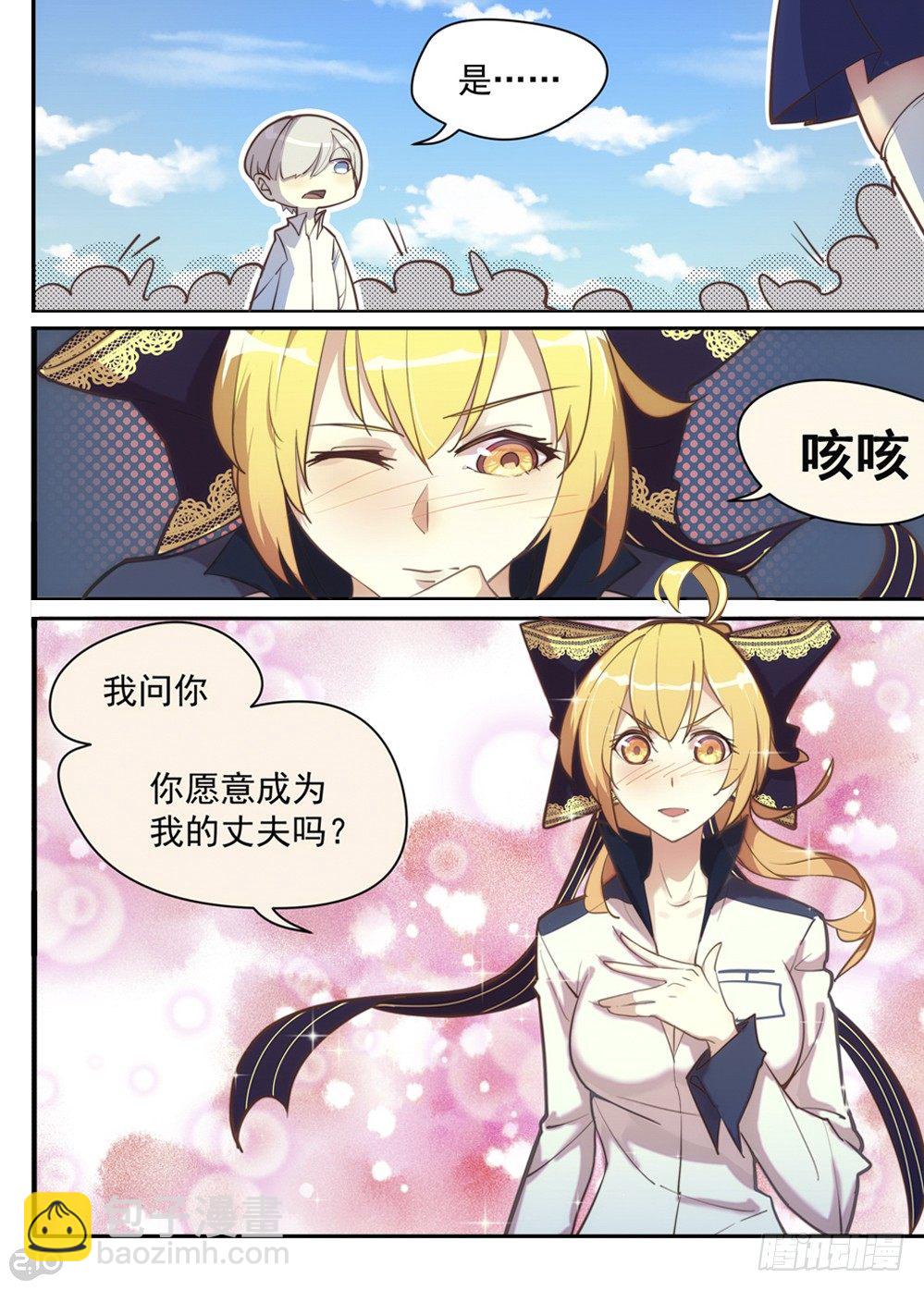 丈、丈夫？！-第6话