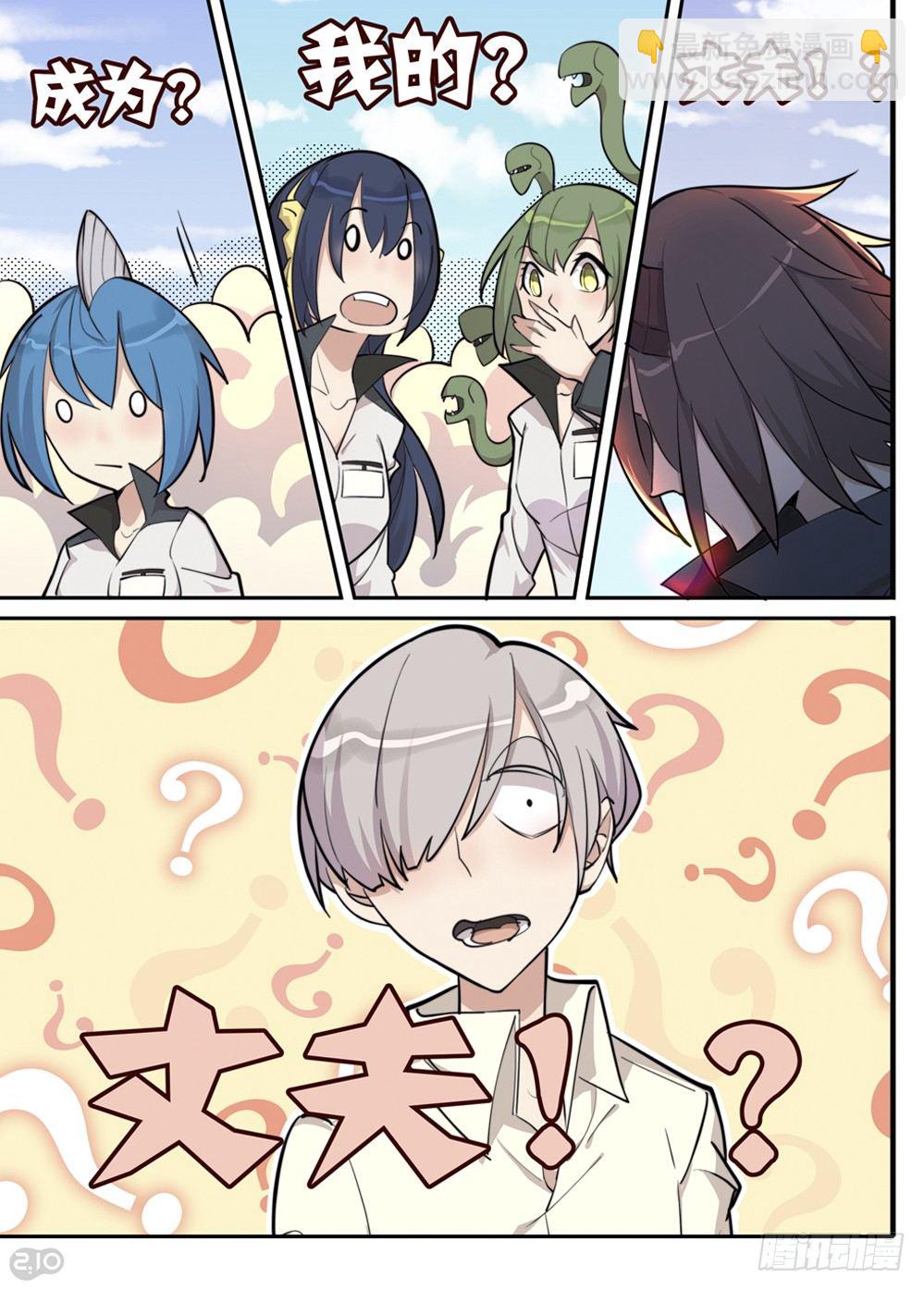 丈、丈夫？！-第6话