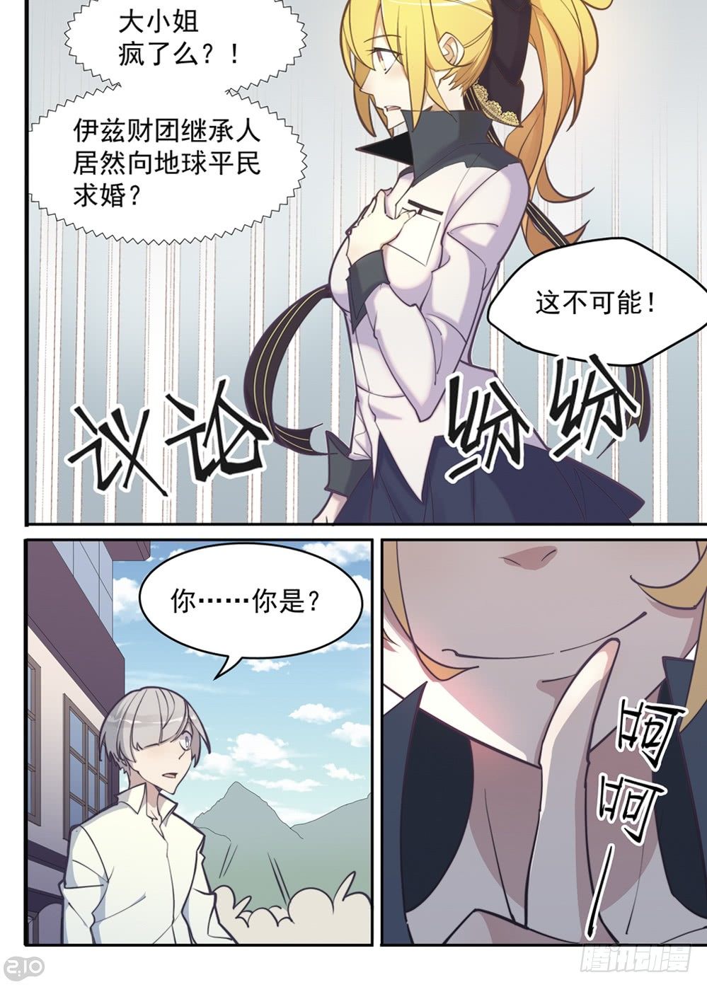 丈、丈夫？！-第6话