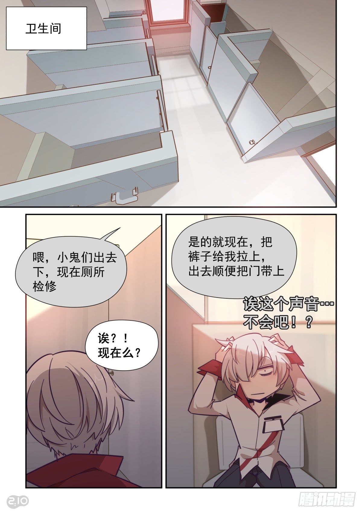 血統學園 - 50話 - 1