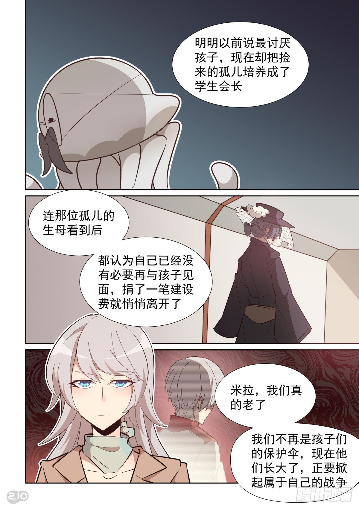 血統學園 - 60話 - 2