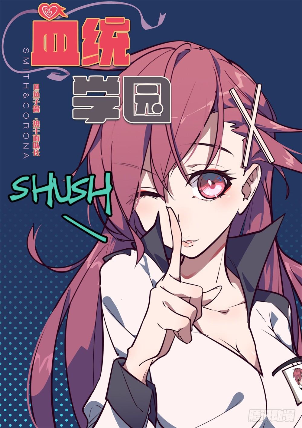 可&hellip;&hellip;可爱？-第8话