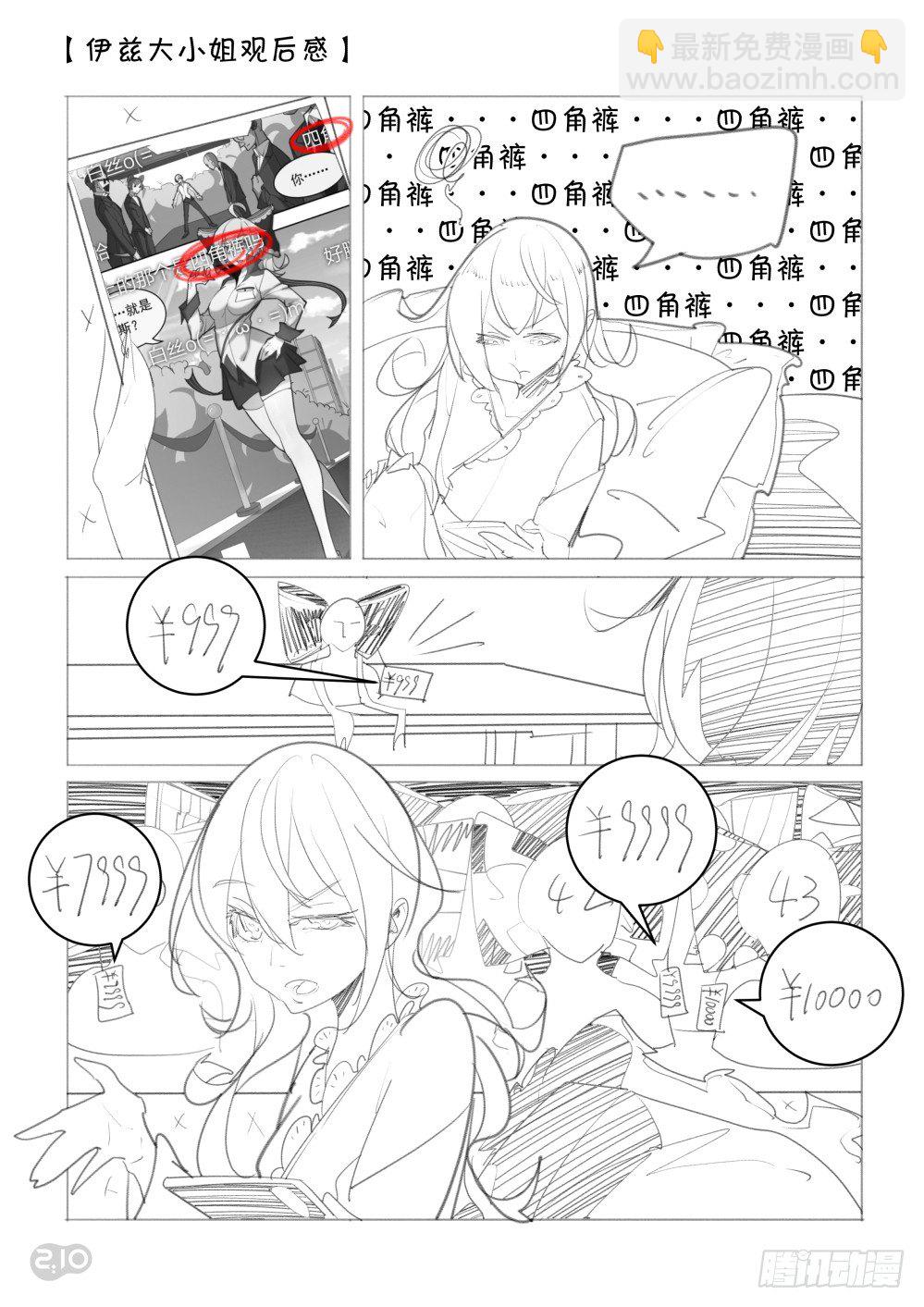 可&hellip;&hellip;可爱？-第8话