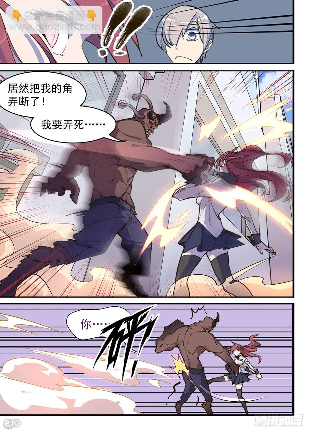 可&hellip;&hellip;可爱？-第8话