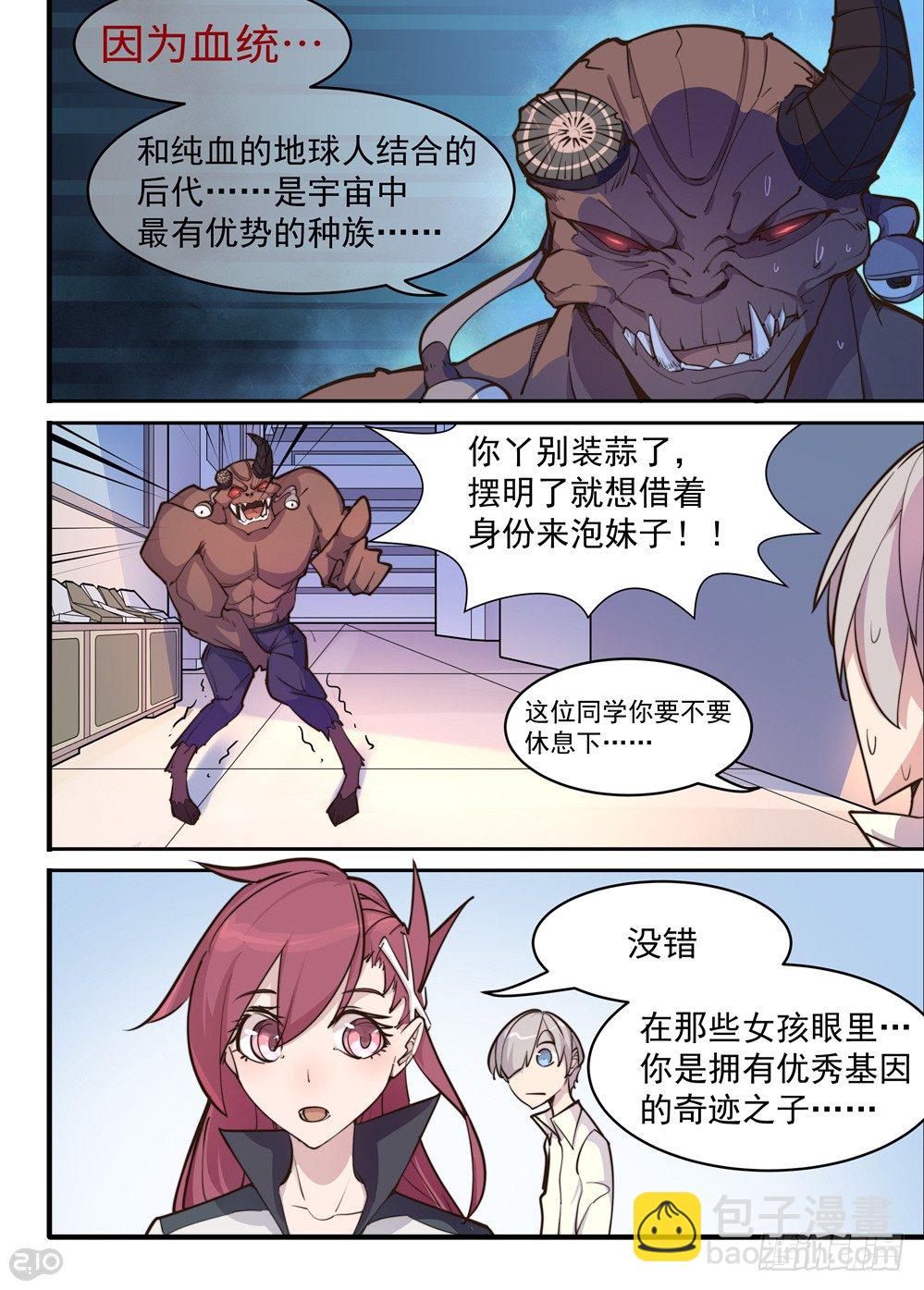 可&hellip;&hellip;可爱？-第8话