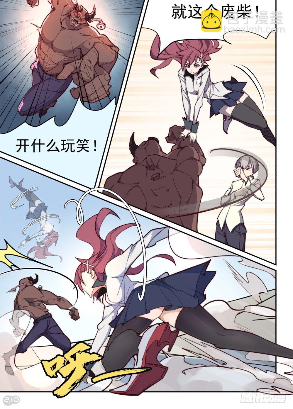 可&hellip;&hellip;可爱？-第8话