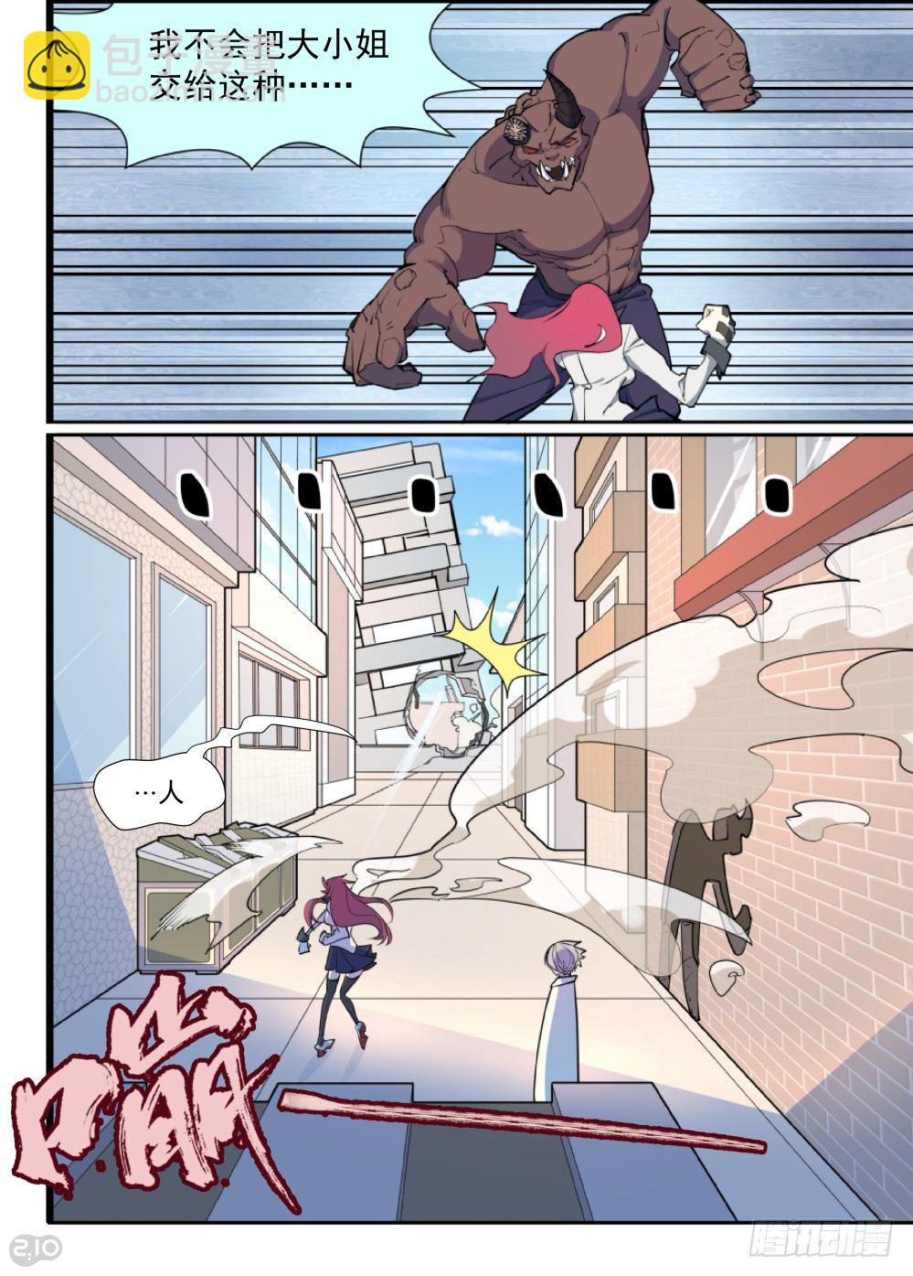 可&hellip;&hellip;可爱？-第8话