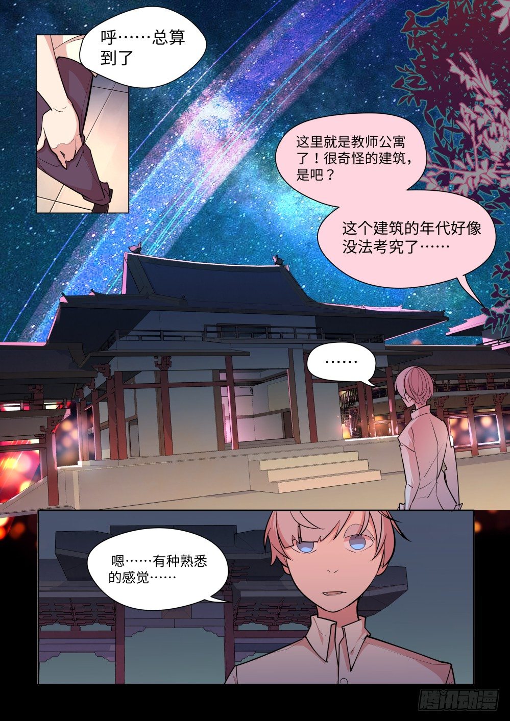 还请您收下！！-第10话