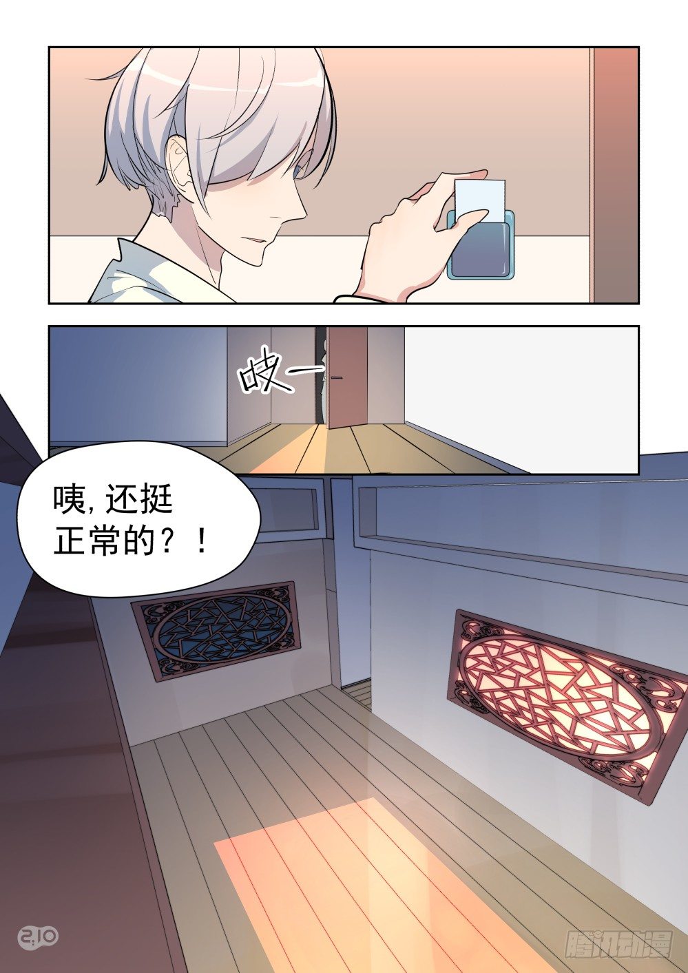 还请您收下！！-第10话