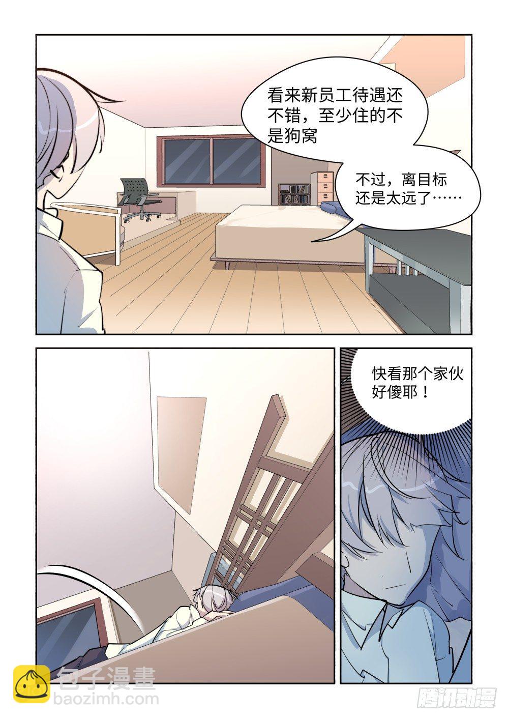 还请您收下！！-第10话