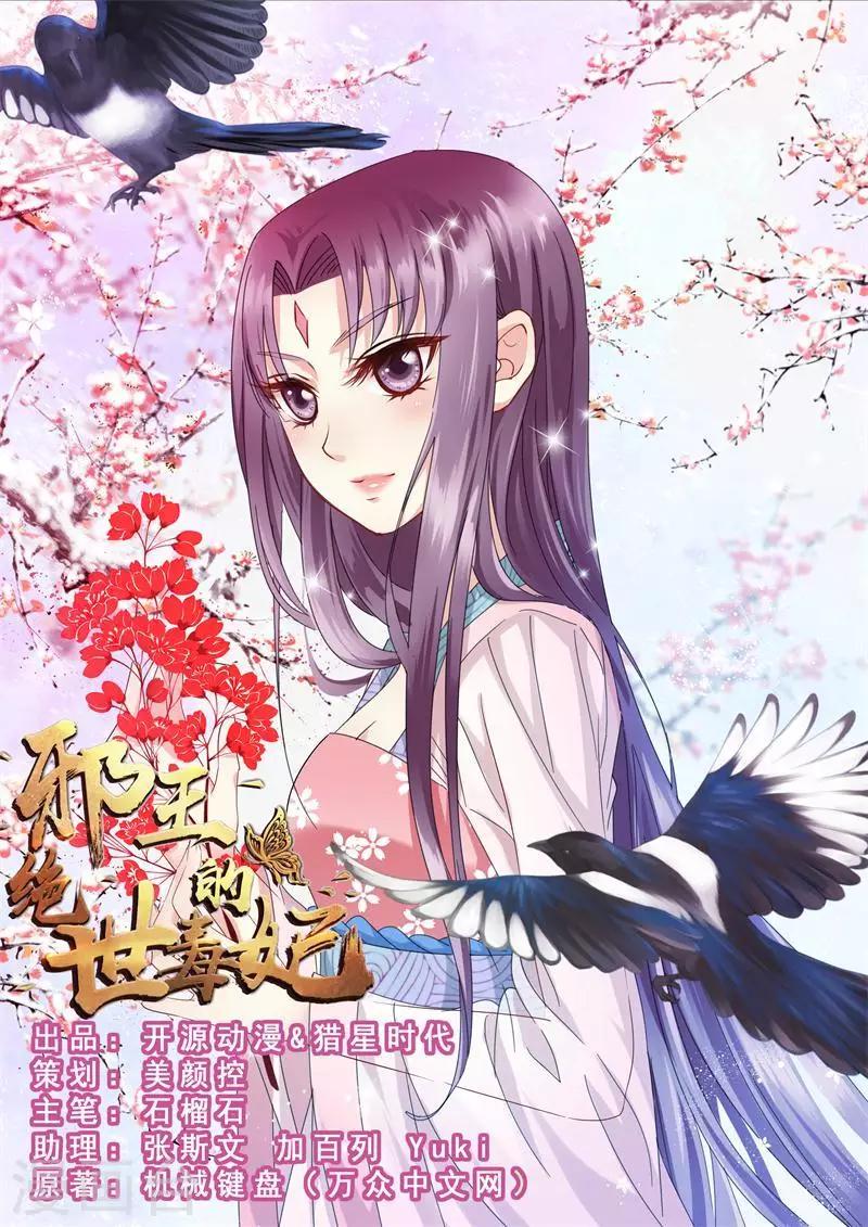 第2话 鱼死网破-第2话