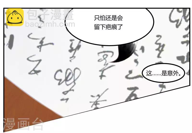 第2话 鱼死网破-第2话