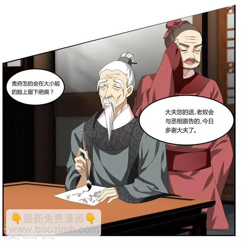 第2话 鱼死网破-第2话