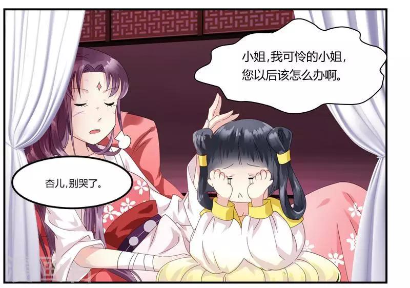 第2话 鱼死网破-第2话