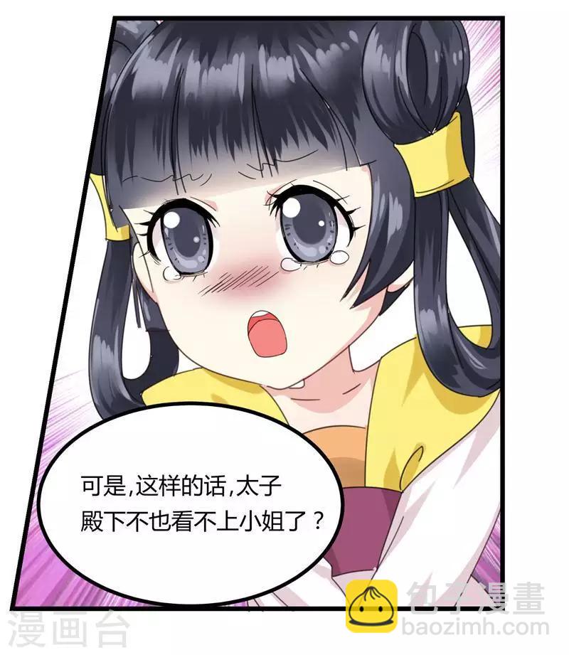 第2话 鱼死网破-第2话