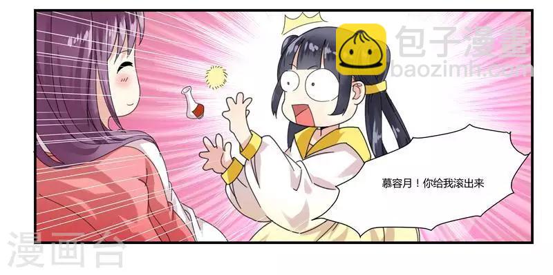 第2话 鱼死网破-第2话