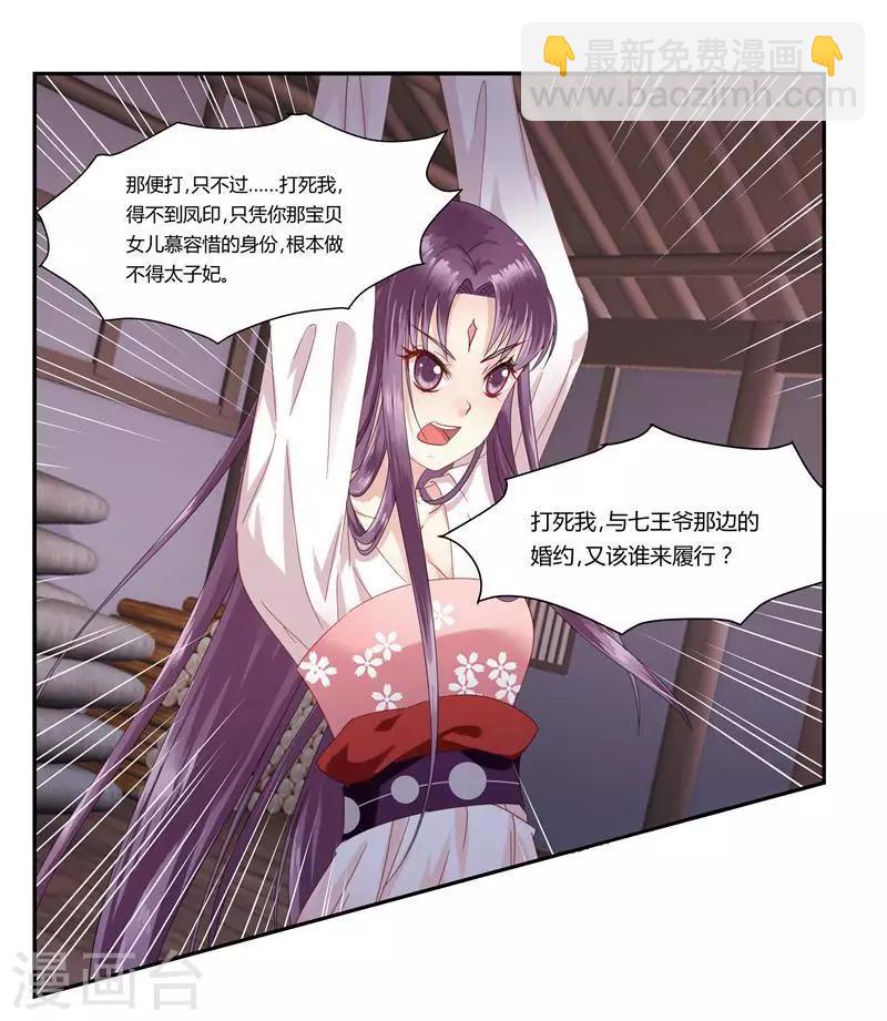 第2话 鱼死网破-第2话